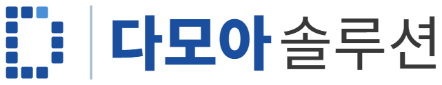 다모아솔루션