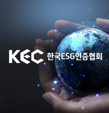 한국ESG인증협회